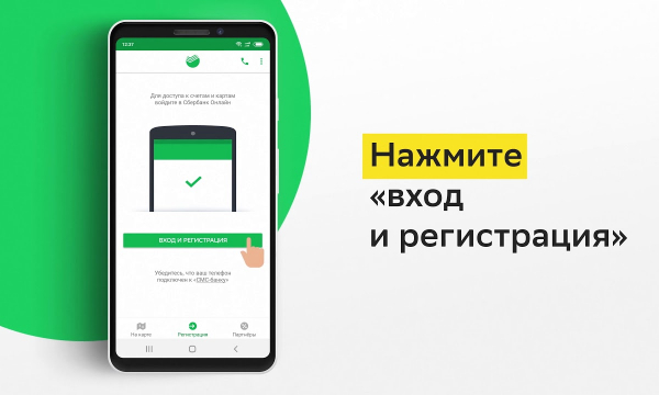 «Сбербанк Онлайн» ухудшает работу вашего смартфона