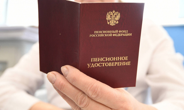Двум категориям россиян захотели упростить получение доплат к пенсии